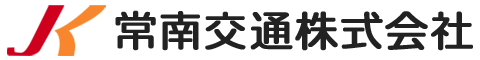 常南交通株式会社